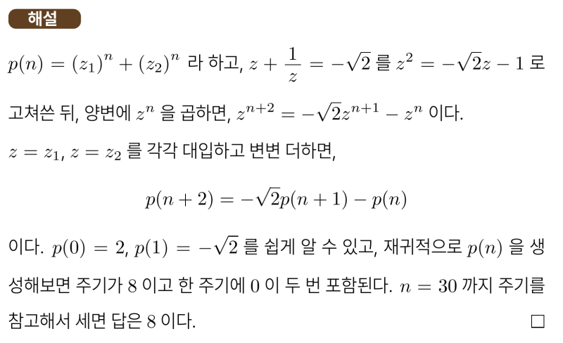 해운대고 1-1 수학 2025 중간고사 기출 공통수학1 서답형3번, 뉴턴 항등식으로 해볼까요 — 그림 2