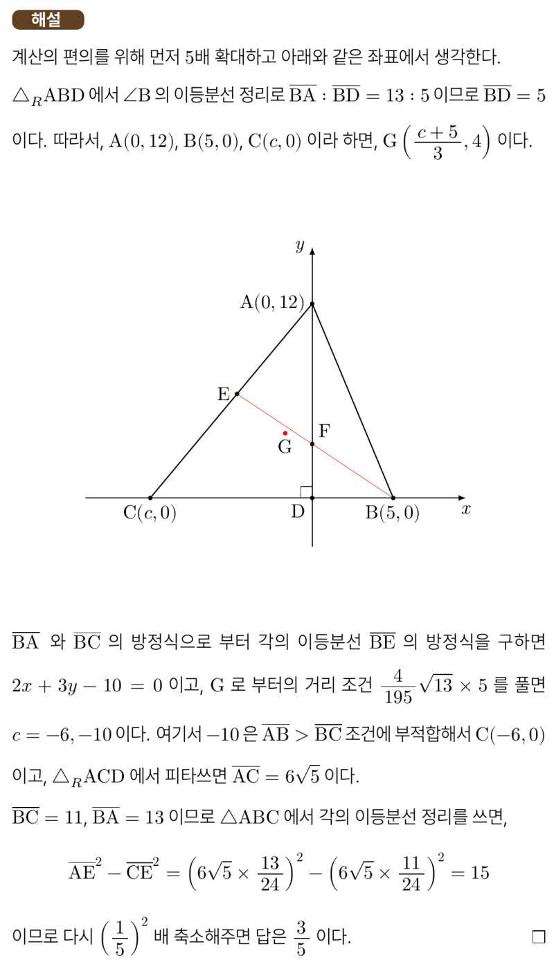 해운대고 1-1 수학 2025 중간고사 기출 공통수학2 서답형3번, 깔끔하게 계산하기 — 그림 2