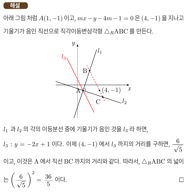 해운대고 1-1 수학 2025 중간고사 기출 공통수학2 서답형2번, 간단 해결법 — 그림 2