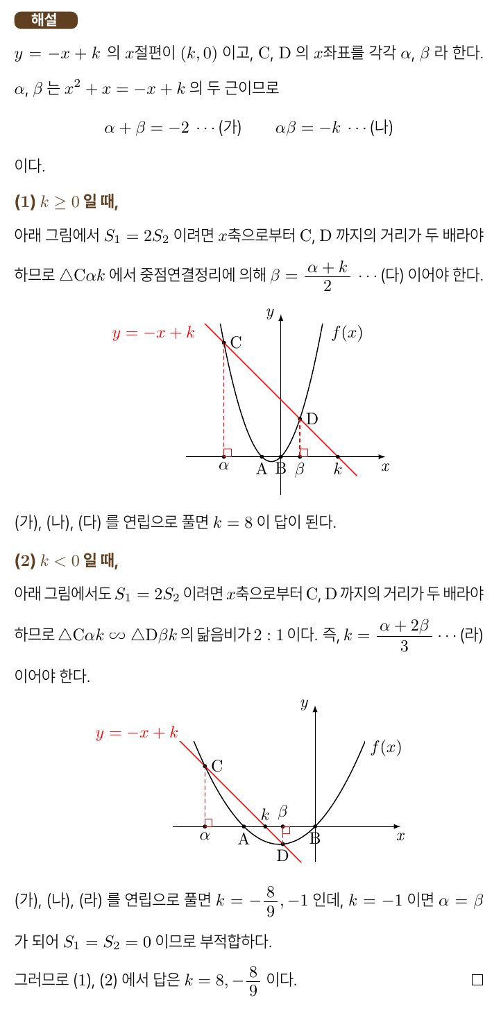 센텀고 1-1 수학 2025 중간고사 기출 공통수학1 서답형4번, 변별력 문제 살펴보기 — 그림 2