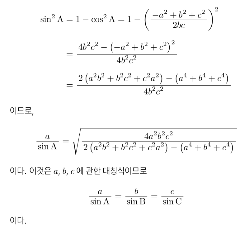 사인법칙을 빠르게 이해하는 법(간단 증명), 호의 길이와 현의 길이는 어디에 비례할까? (feat.원주각과 중심각) — 그림 6