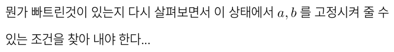 고3 6월 모의고사 수학 기출 미적분 28번 2026학년도 (2025시행), 그래프 해석 쉬운 풀이, 사잇값 정리 뺀 버전 — 그림 7