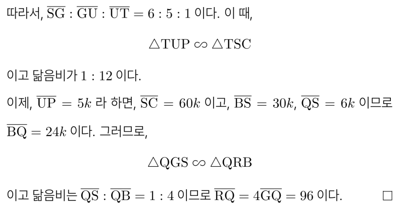 알티수학 쌤 보조선 #3 - 2025 KMO 39회 중등1차 기하 기출 4번 닮음 풀이 (메넬 아님), 평행선 닮음을 배워봅시다. — 그림 4
