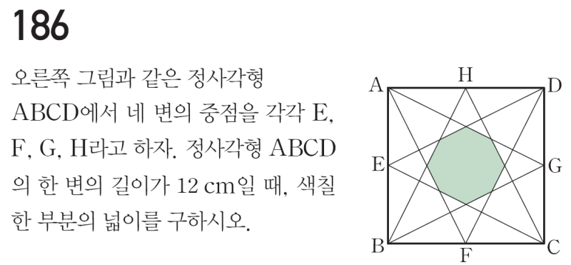 알티수학 7월 중등 특강 "2학기 내신 기하심해반" (기하 심화 문제 해결반) 개강안내, 고쟁이 문제 예시 — 그림 2