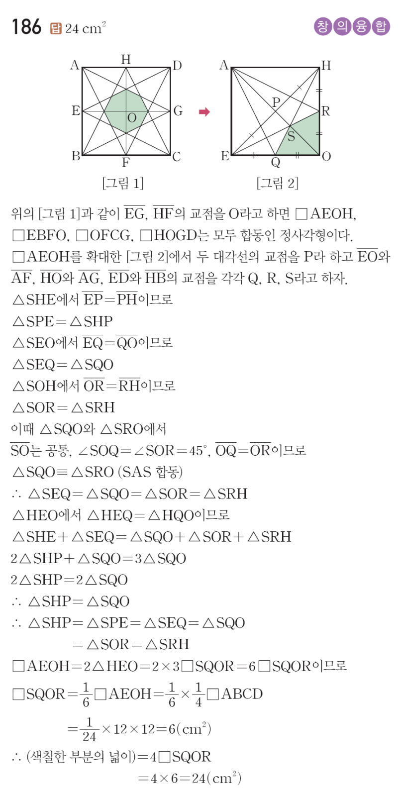 알티수학 7월 중등 특강 "2학기 내신 기하심해반" (기하 심화 문제 해결반) 개강안내, 고쟁이 문제 예시 — 그림 3