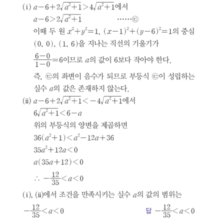 알티수학 시그니처 수업 안내 "중등, 고등 고쟁이, 블랙라벨 개별진도 완독프로젝트", 블랙라벨 문제 예시 — 그림 5