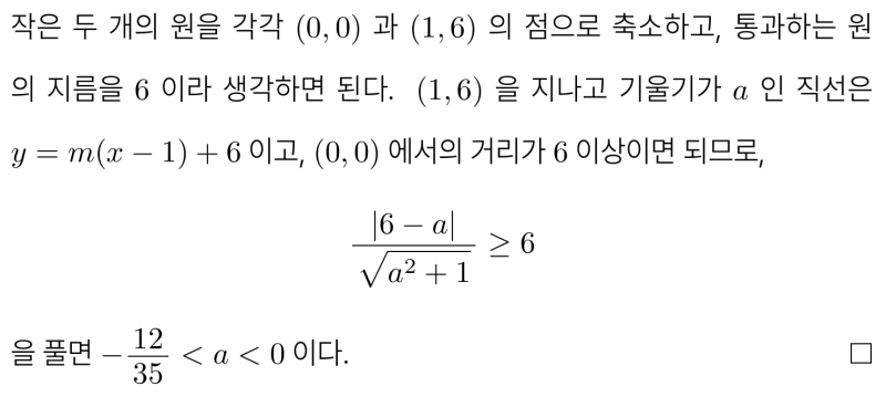 알티수학 시그니처 수업 안내 "중등, 고등 고쟁이, 블랙라벨 개별진도 완독프로젝트", 블랙라벨 문제 예시 — 그림 6