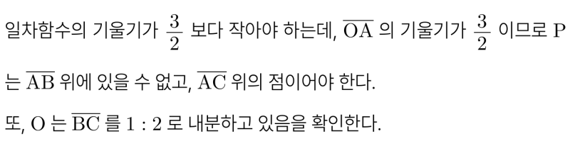 센텀중 2-1 수학 2025 기말고사 기출 15번, 중학교 수학만으로는 힘겨운 느낌.. — 그림 3
