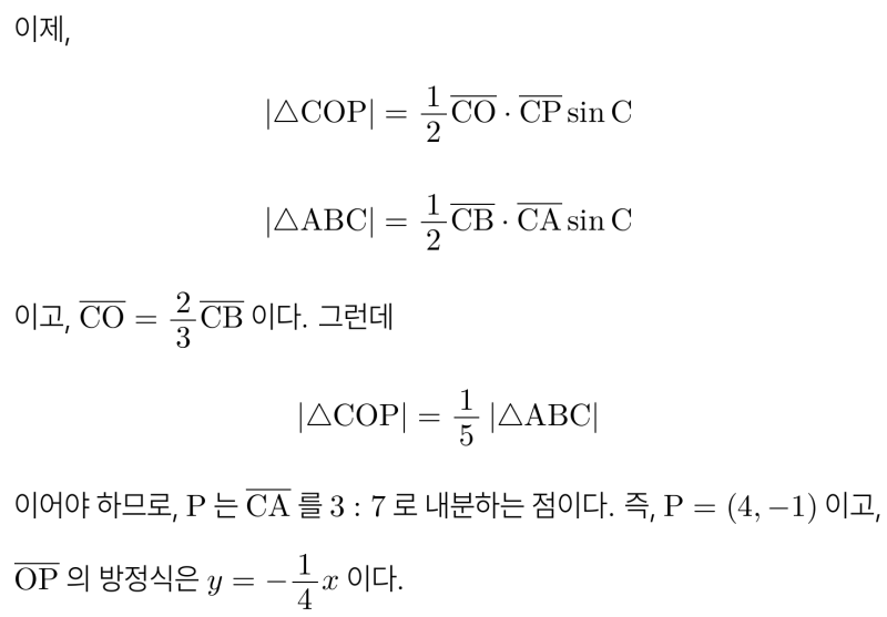 센텀중 2-1 수학 2025 기말고사 기출 15번, 중학교 수학만으로는 힘겨운 느낌.. — 그림 4