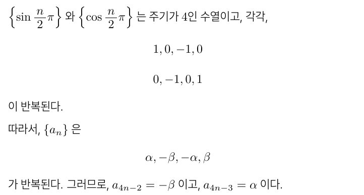고3 6월 모의고사 수학 기출 미적분 29번 2026학년도 (2025시행) 풀이, 계산실수만 조심하면 되는 문제 — 그림 2