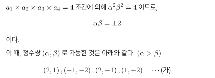 고3 6월 모의고사 수학 기출 미적분 29번 2026학년도 (2025시행) 풀이, 계산실수만 조심하면 되는 문제 — 그림 3