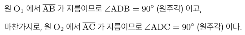 덕문여고 1-1 수학 2025 기말고사 기출 공통수학1 서답형 3번 이야기 (feat. 슈퍼 헤로니안 삼각형, 펠방정식) — 그림 3