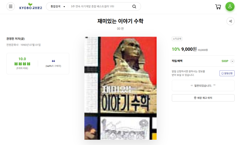 맨션 정리, 삼각형의 외접원과 내심에 관한 성질 (feat. 삼지창 정리) — 그림 3