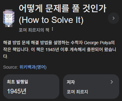 알티수학 쌤 보조선 #7 - 선대칭과 concyclic 의 활용, 2024 KMO 38회 중등1차 기하 기출 4번 해설 (feat. 수학적 직관) — 그림 4