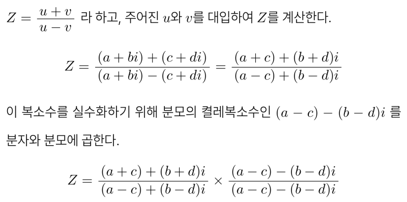 복소수가 순허수가 될 때 암산하는 법, 부산과학고 1-1 수학 기출 2025 기말고사 (feat. 각의 이등분선) — 그림 2