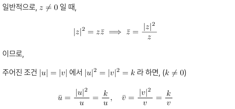 복소수가 순허수가 될 때 암산하는 법, 부산과학고 1-1 수학 기출 2025 기말고사 (feat. 각의 이등분선) — 그림 7