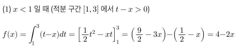 알티수학 쌤 비법공개 #1 - 신박한 적분 계산법 하나 알려드림, 정적분으로 정의된 함수의 피적분 함수의 파라미터 x 의 실전 처리법 (feat. 변수, 파라미터) — 그림 3