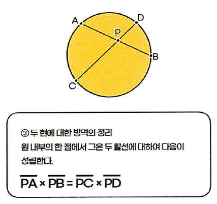 간단히 풀어보는 사관학교 수학 11번 기출 2026학년도 (2025시행), (feat. 방멱, 코사인법칙, 사인법칙) — 그림 17