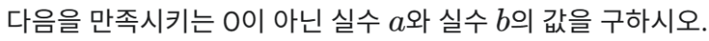 번거로운 0 - 0 꼴 극한 계산, 해강고 2학년 2학기 미적분 2025 중간고사 기출 서답형 3번 (feat. 테일러, 로피탈, 덧셈정리, 2배각공식, 3배각공식 ) — 그림 1