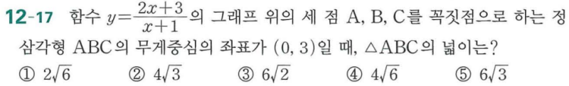해설지 오류 분석, 기본 정석 공통수학2 연습문제 12-17번 문제 (feat. 정삼각형의 무게중심) — 그림 1