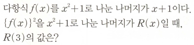 다항식 항등식에 복소수를 넣어도 되는 이유 (feat. 복소해석 일치정리(Identity Theorem), 항등정리) — 그림 4