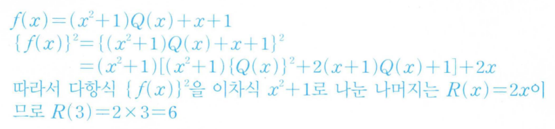 다항식 항등식에 복소수를 넣어도 되는 이유 (feat. 복소해석 일치정리(Identity Theorem), 항등정리) — 그림 5