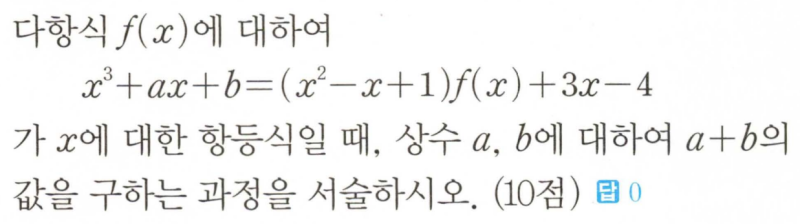 다항식 항등식에 복소수를 넣어도 되는 이유 (feat. 복소해석 일치정리(Identity Theorem), 항등정리) — 그림 6