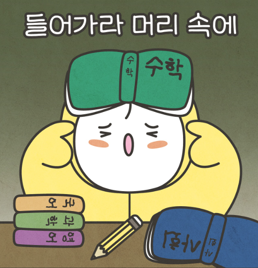 자칫하면 낚이는 산포도 표준편차 문제, 중3-2 내신 기말 (feat. 2025 대청중, 분산) — 그림 3