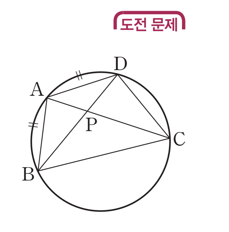 알티수학 쌤 보조선 #15 - 좀 더 기하스럽게 풀어보기 (feat. 블랙라벨 3-2 도전 문제) — 그림 6