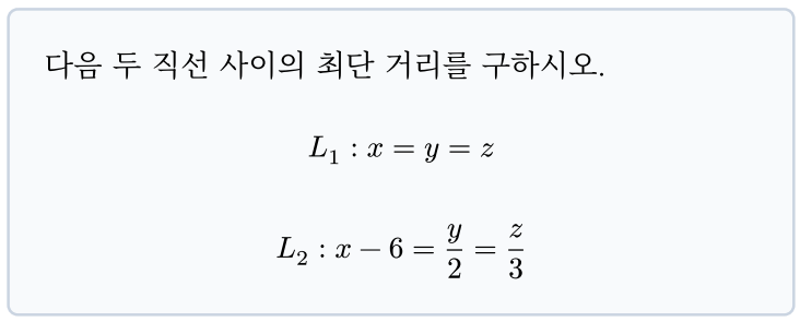 꼬인 위치에 있는 두 직선의 최단 거리 계산법 세 가지 (feat. 스칼라 삼중적, 편미분) — 그림 1